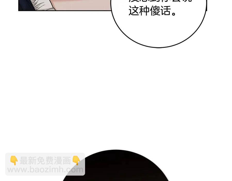第48话 做我的人49