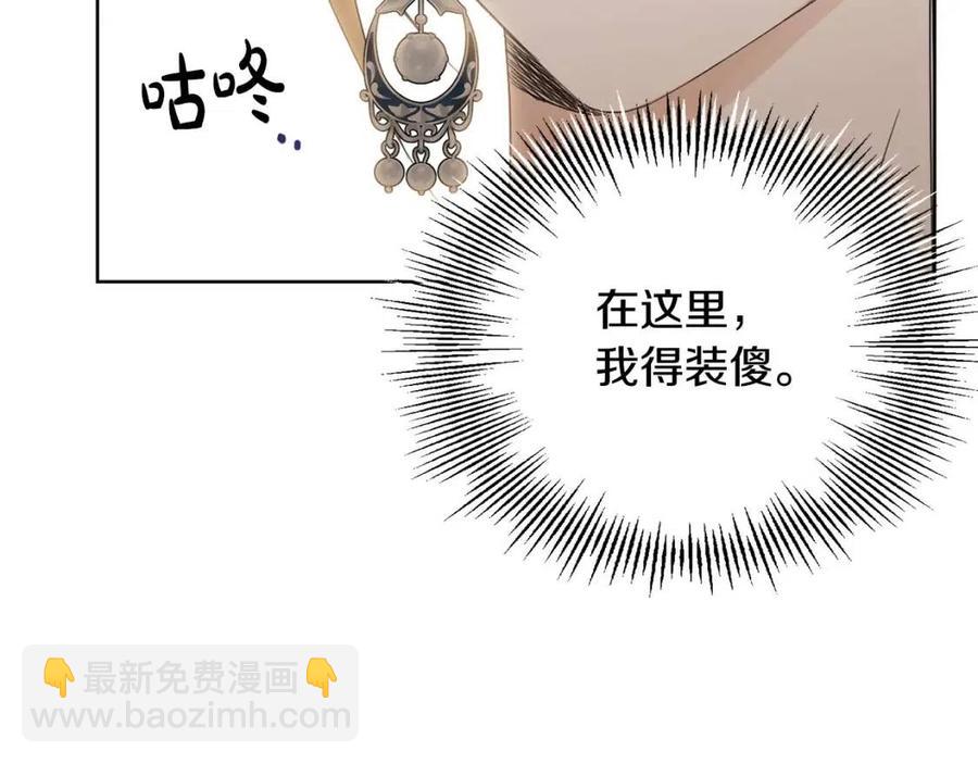 第48话 做我的人5