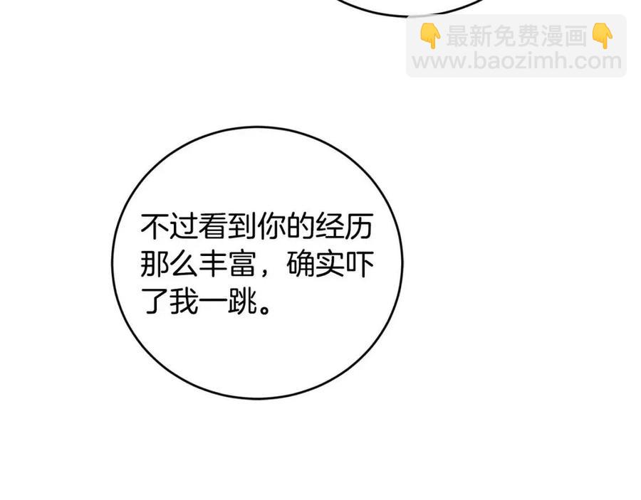 第48话 做我的人59