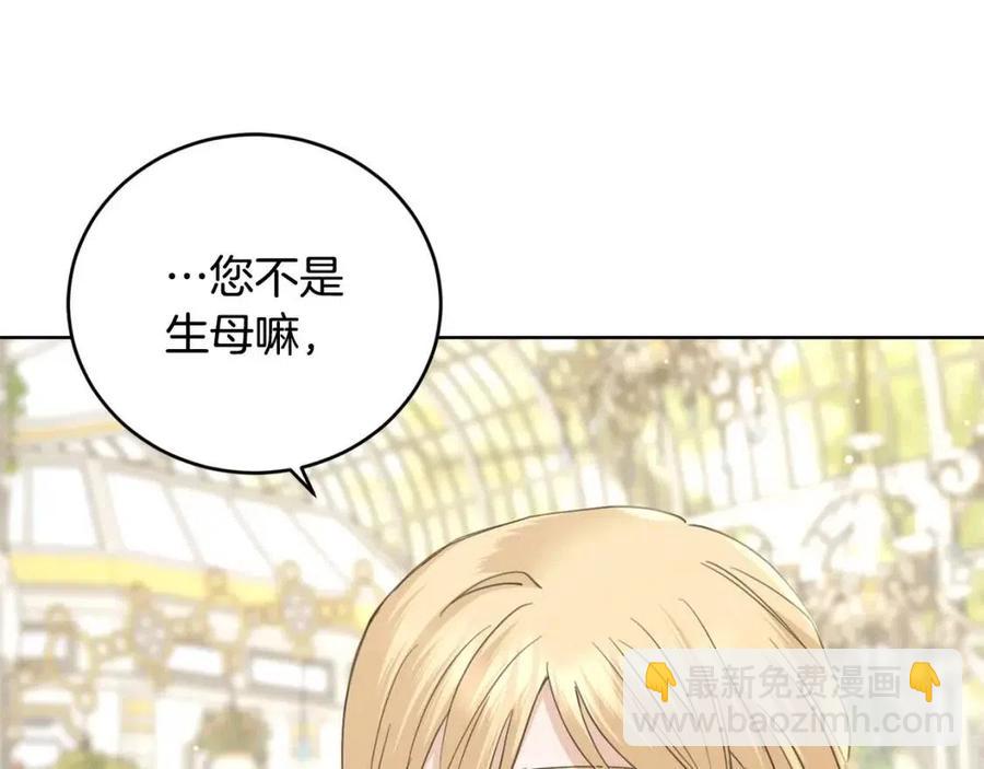 第48话 做我的人6