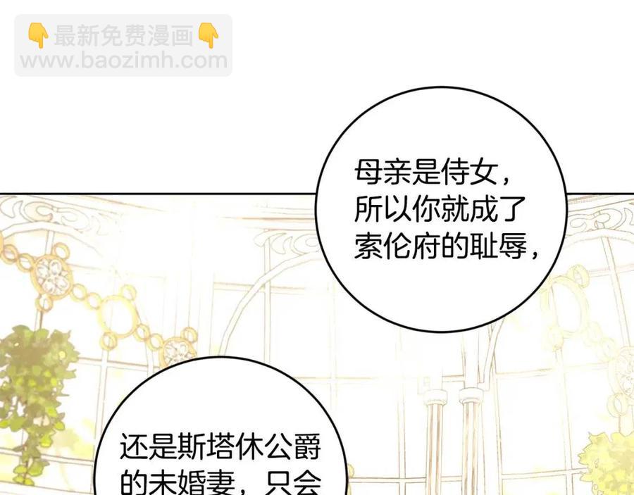 第48话 做我的人60