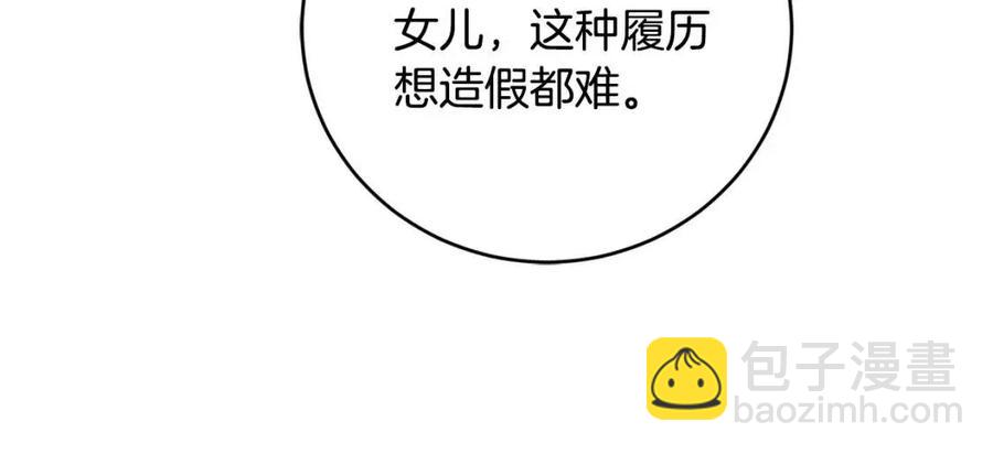 第48话 做我的人63