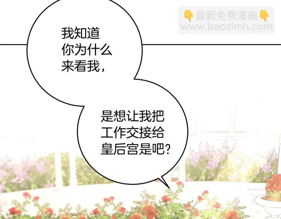 第48话 做我的人72