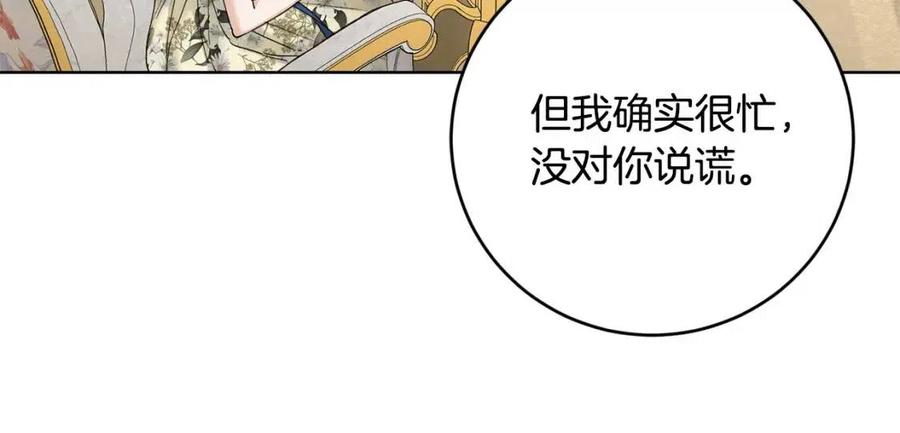 第48话 做我的人74