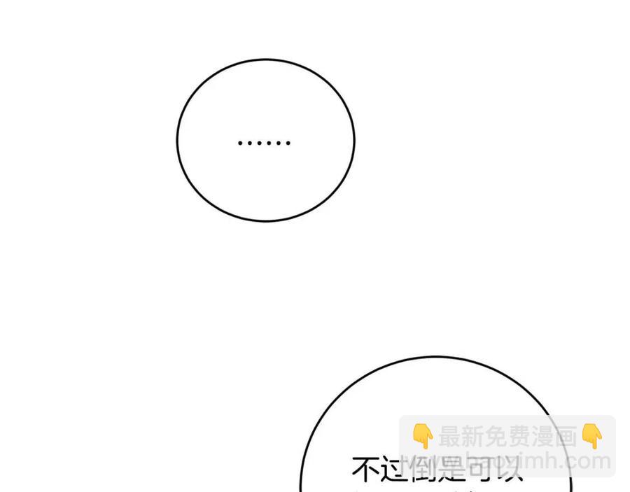 第48话 做我的人75