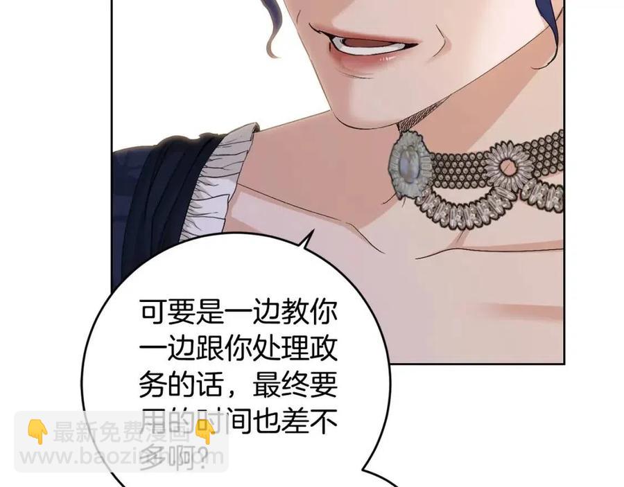 第48话 做我的人77