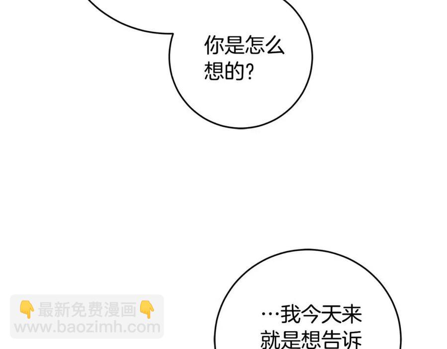 第48话 做我的人78