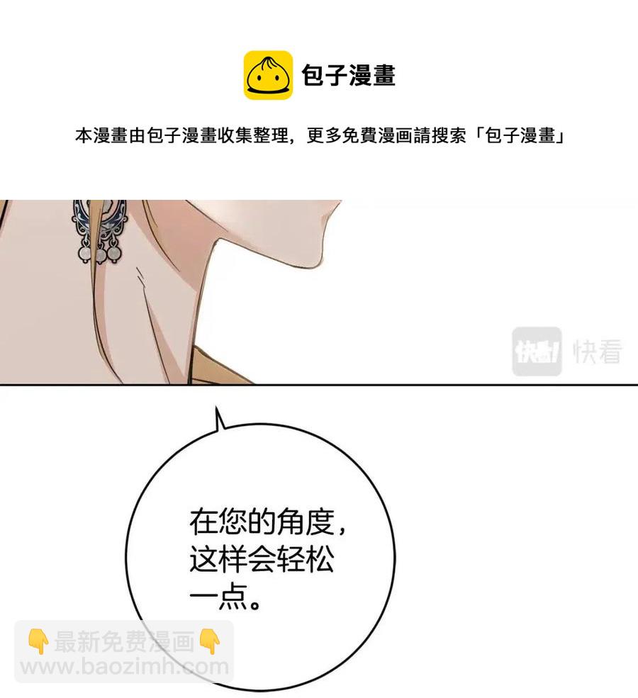 第48话 做我的人80