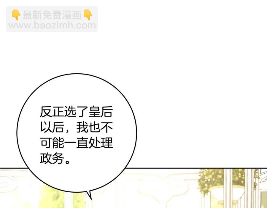 第48话 做我的人82