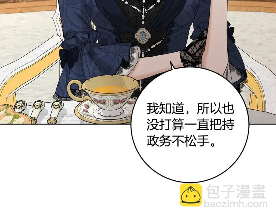 第48话 做我的人84