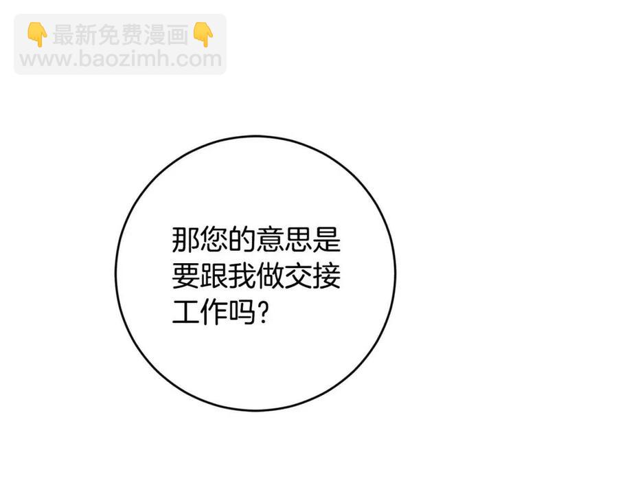 第48话 做我的人85