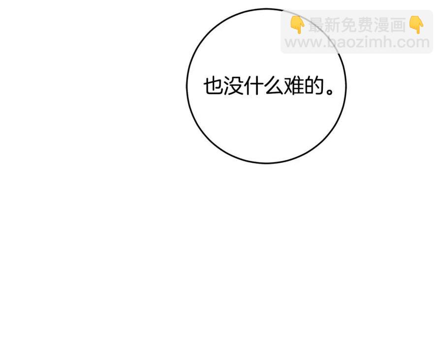 第48话 做我的人86