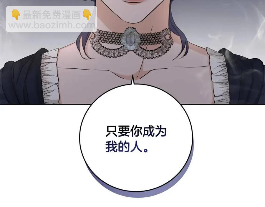 第48话 做我的人88