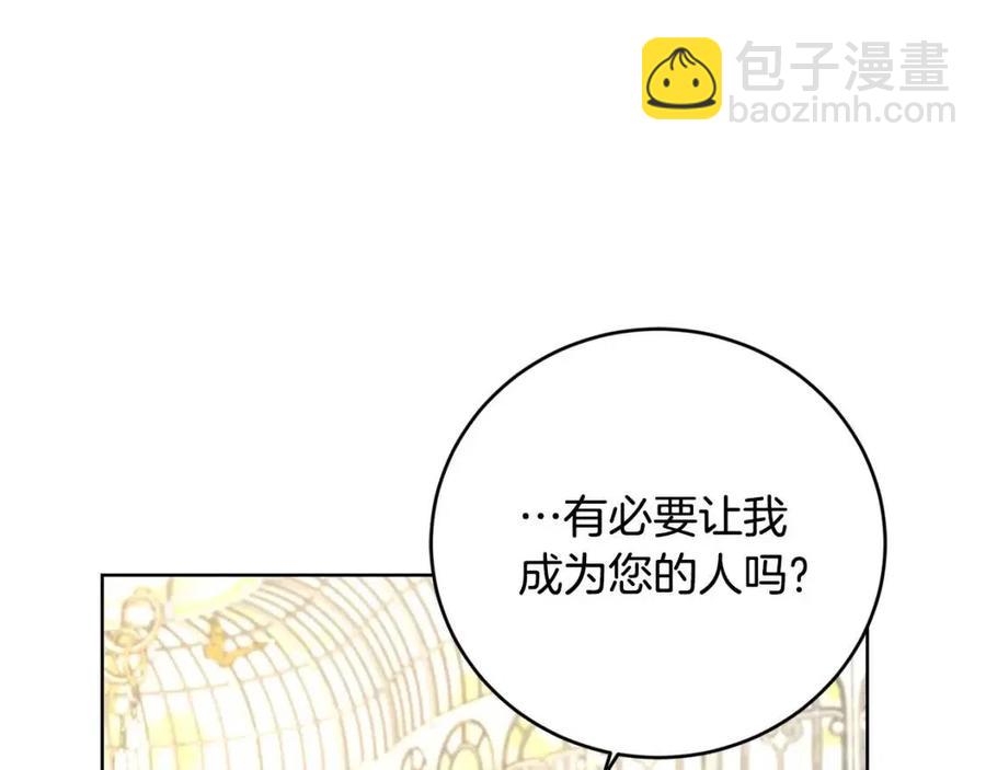 第48话 做我的人89