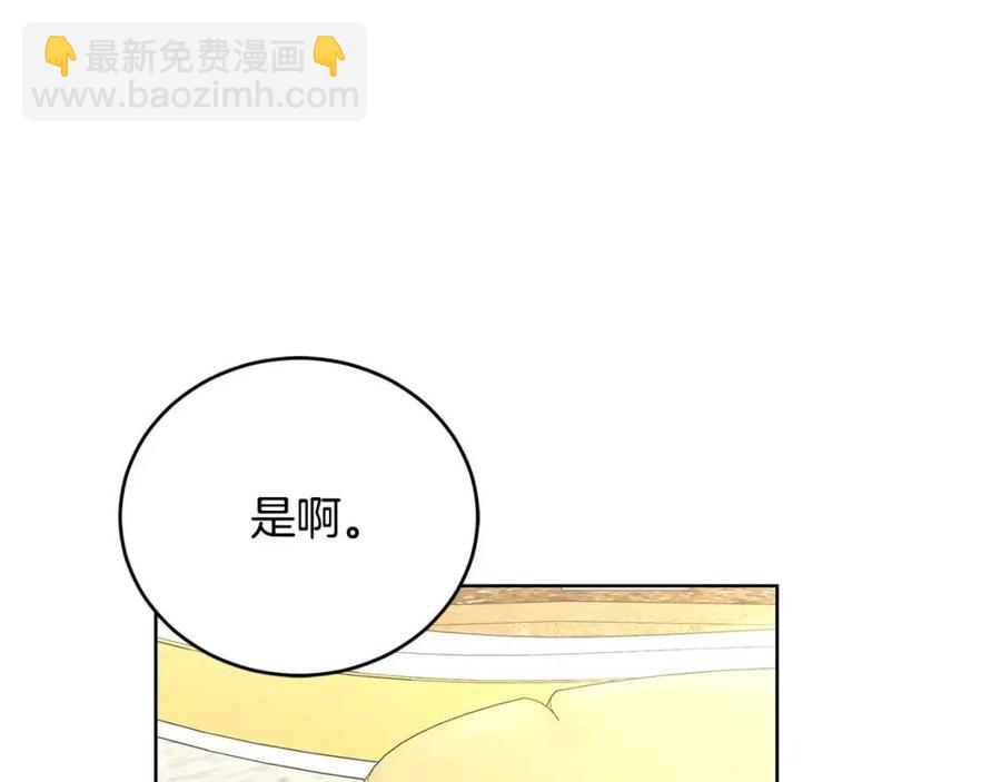 第48话 做我的人9