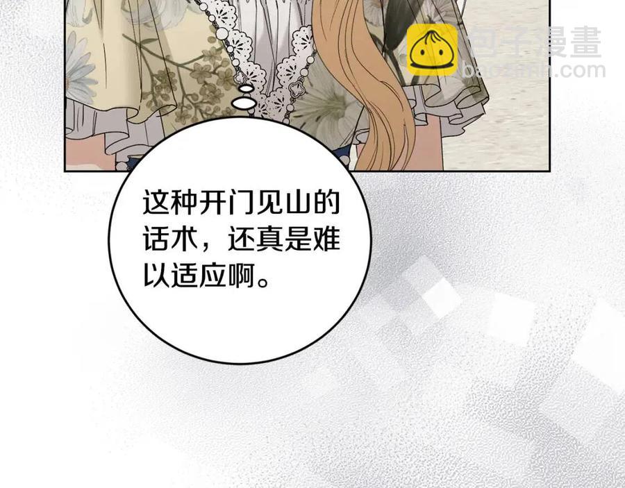 第48话 做我的人91