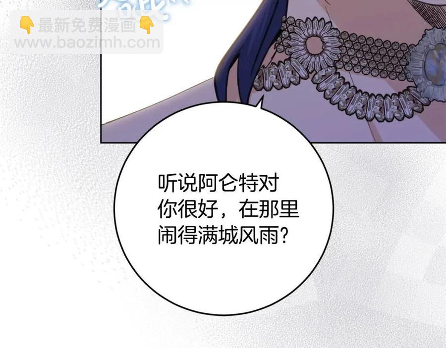 第48话 做我的人94