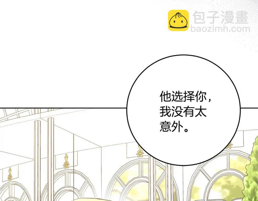 第48话 做我的人96