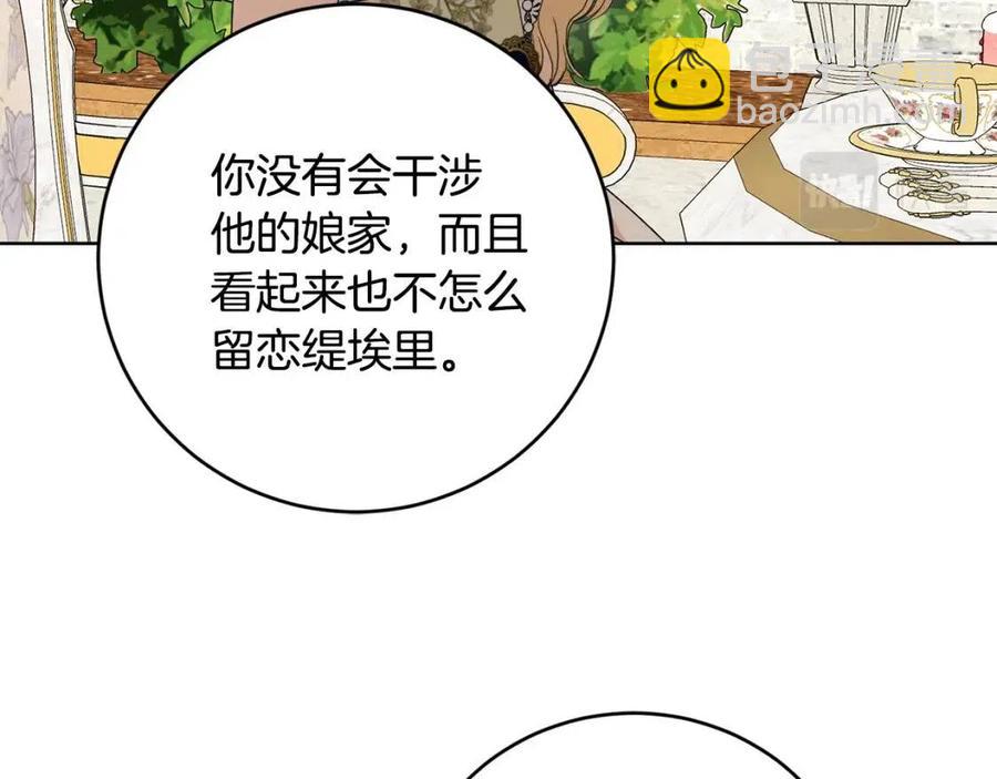 第48话 做我的人98