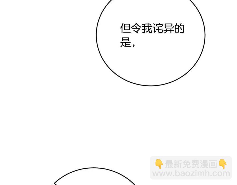 第48话 做我的人99