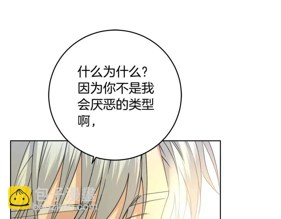 第49话 对你好的理由154