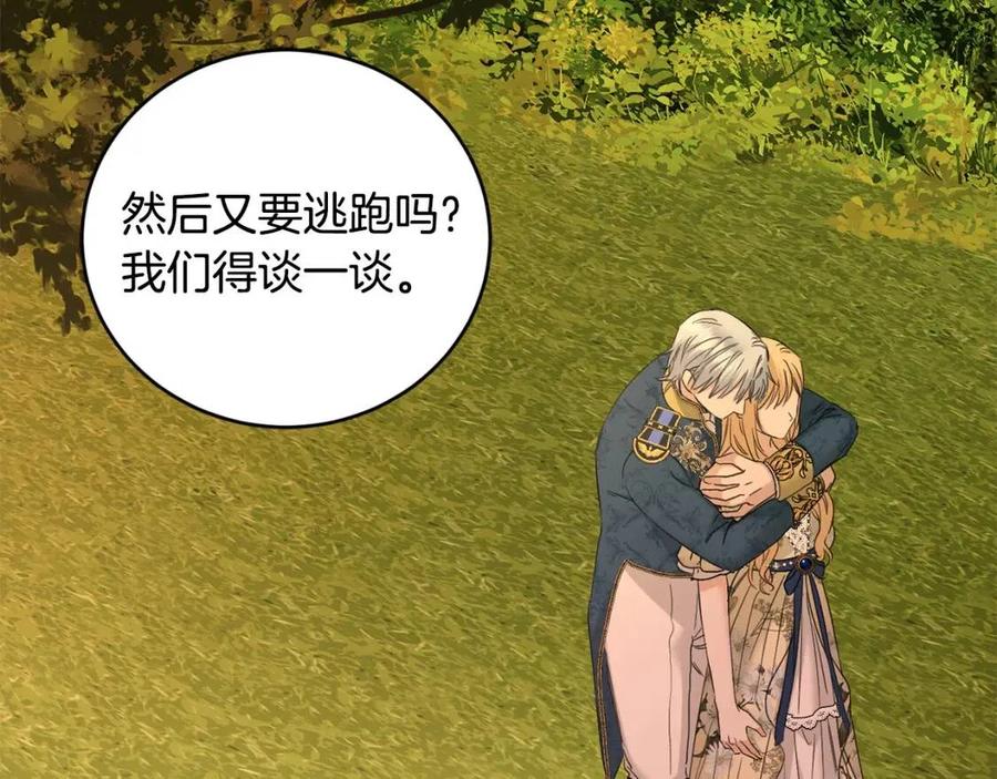 第49话 对你好的理由65