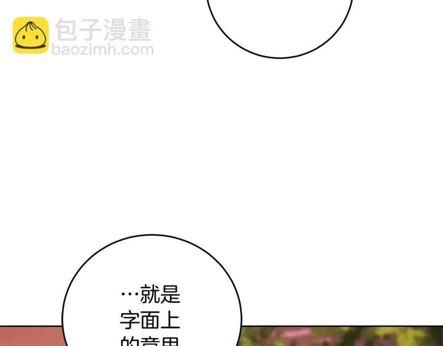 第49话 对你好的理由88