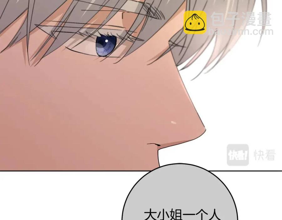 第50话 会发光的花瓣27