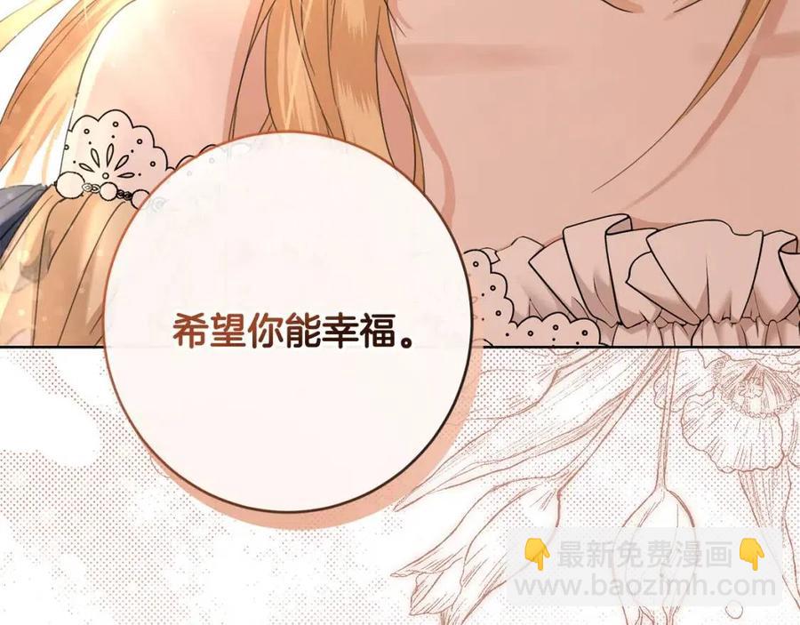 第50话 会发光的花瓣4