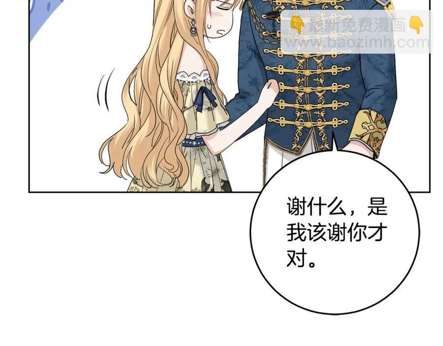 第50话 会发光的花瓣56