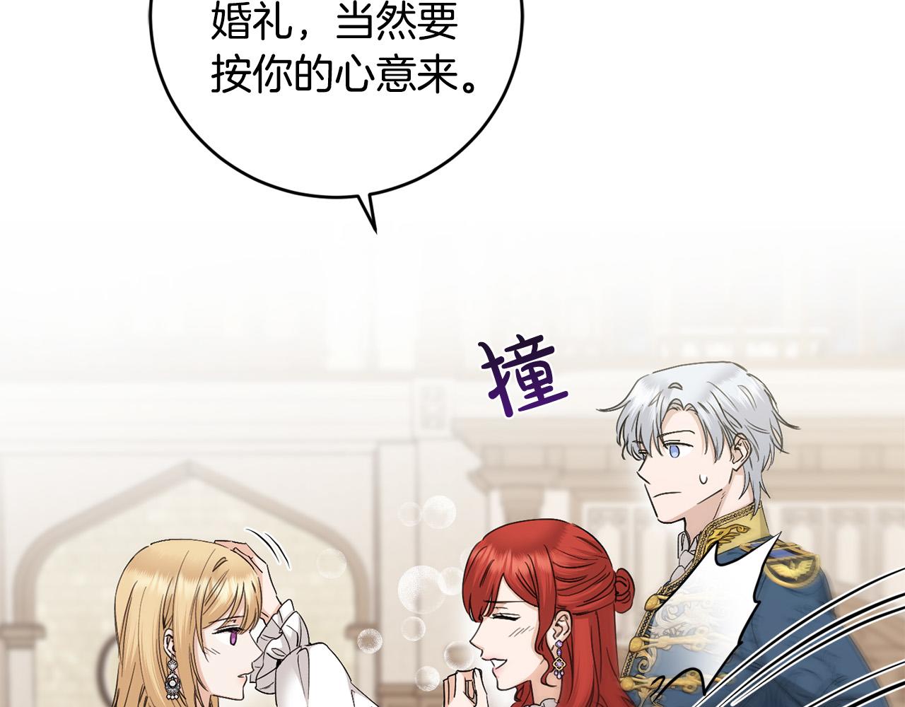 第51话 婚礼预算107