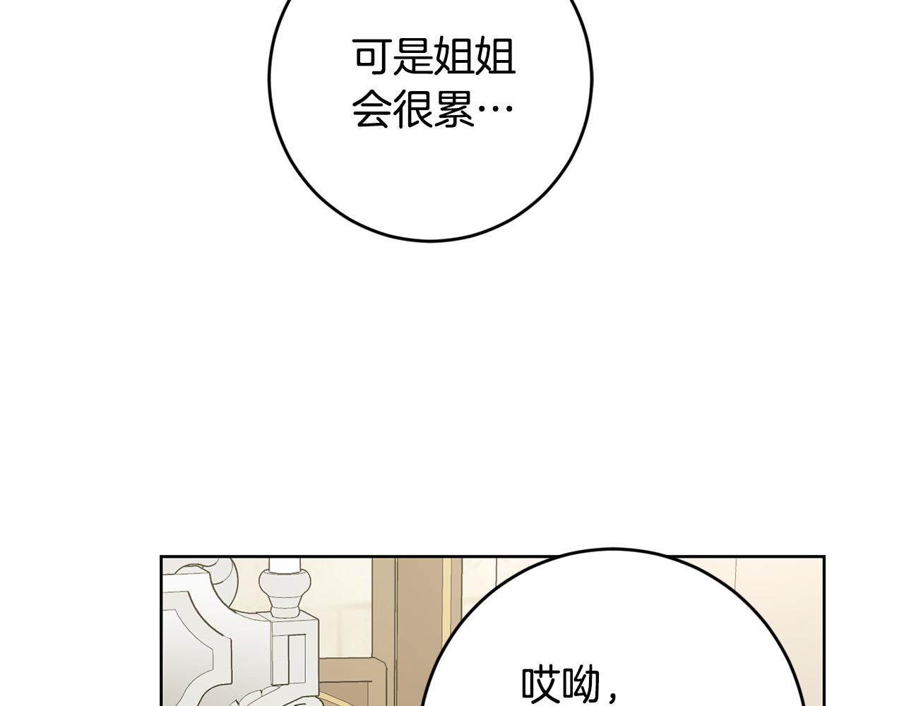 第51话 婚礼预算109