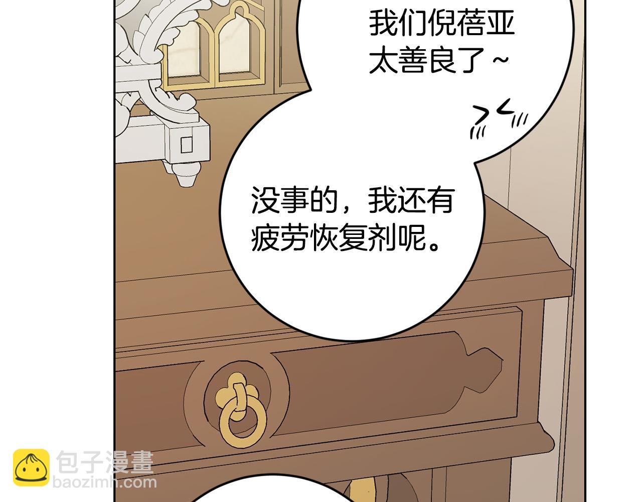 第51话 婚礼预算110