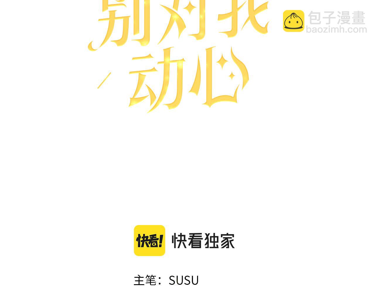 第51话 婚礼预算13