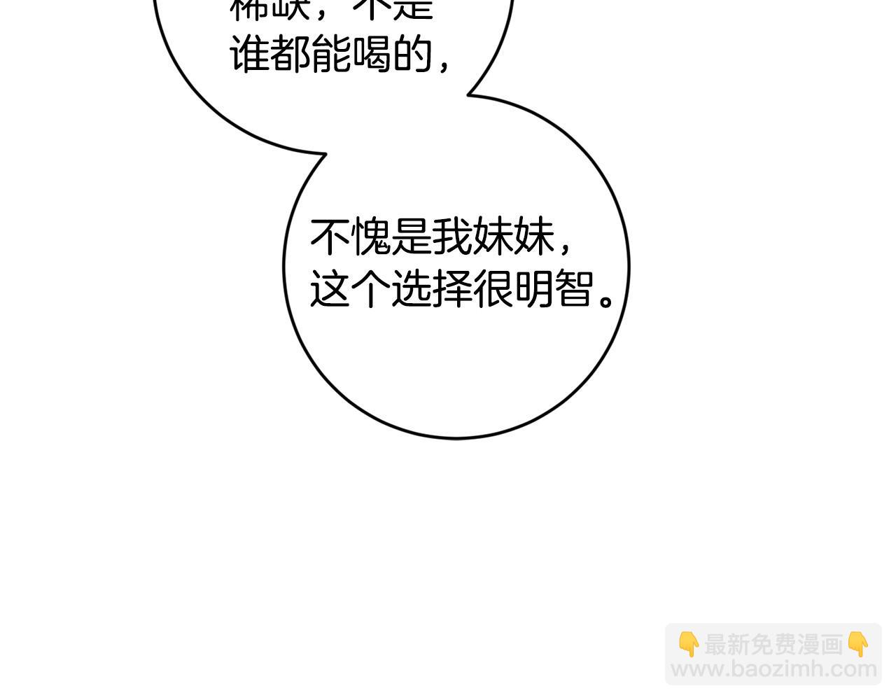 第51话 婚礼预算130