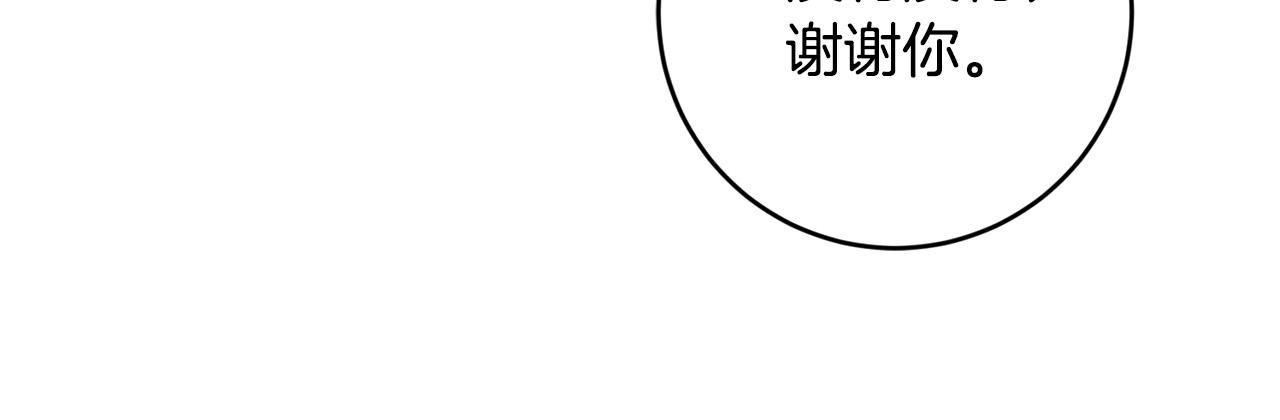 第51话 婚礼预算133