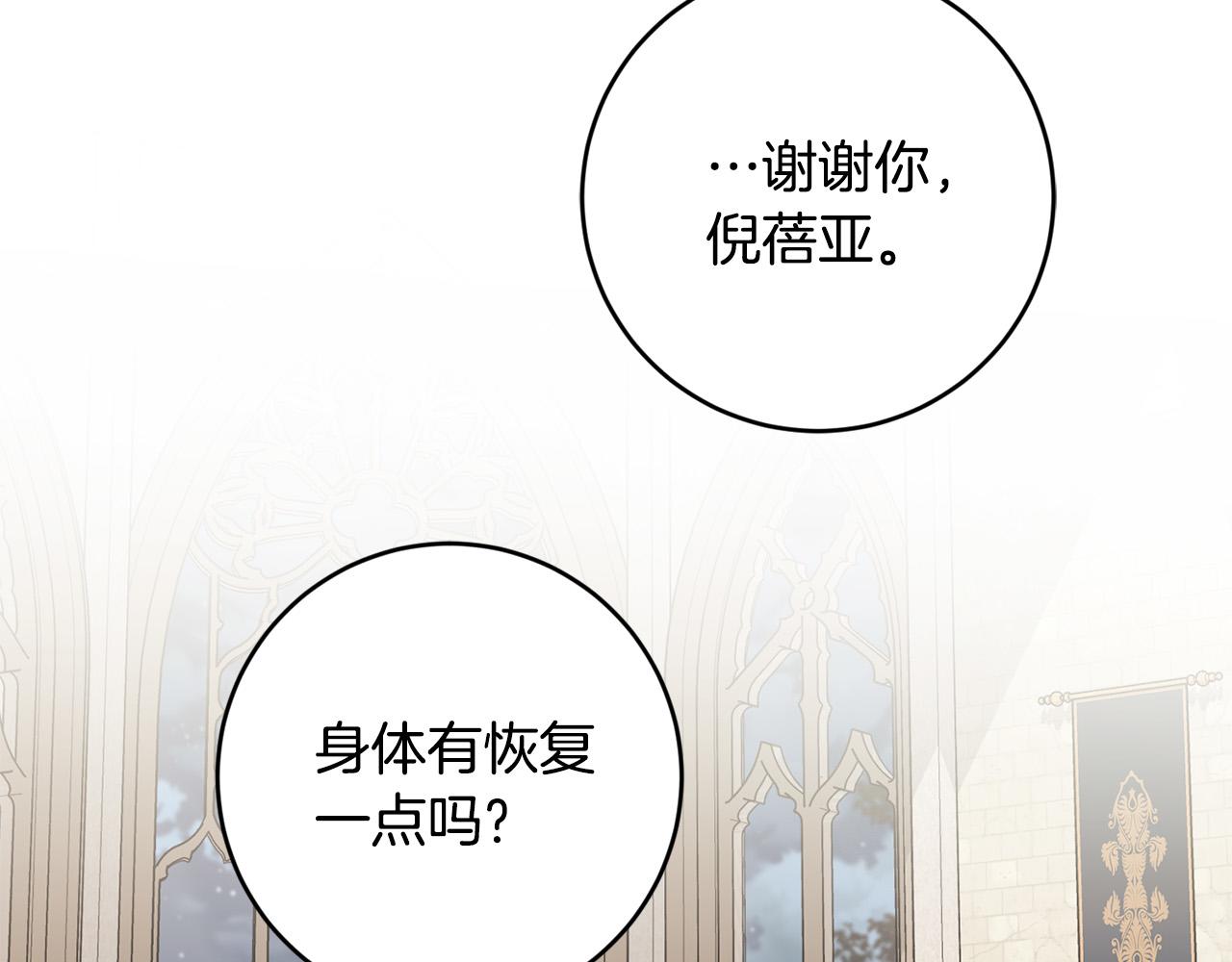 第51话 婚礼预算145