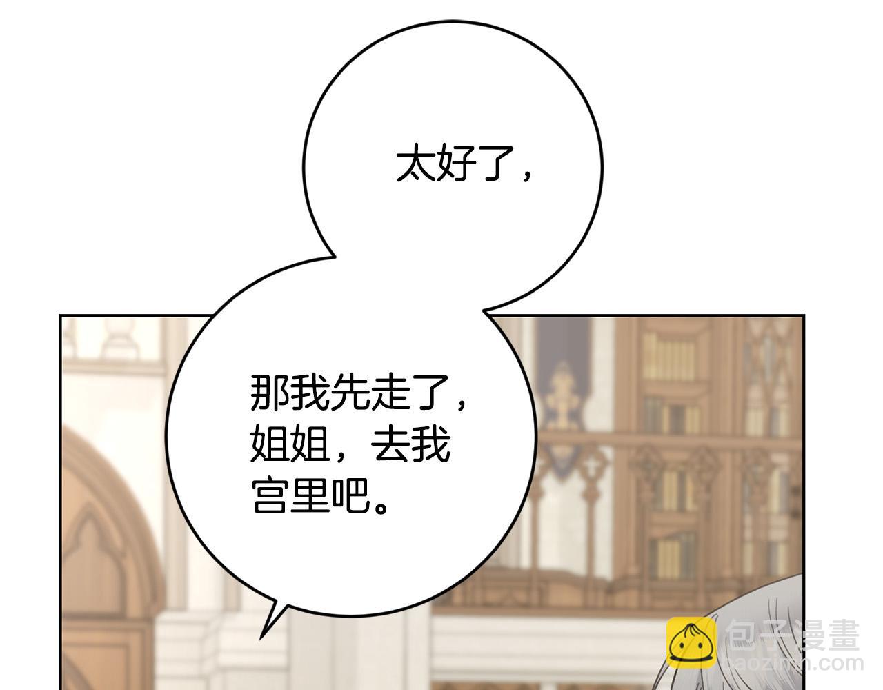 第51话 婚礼预算147