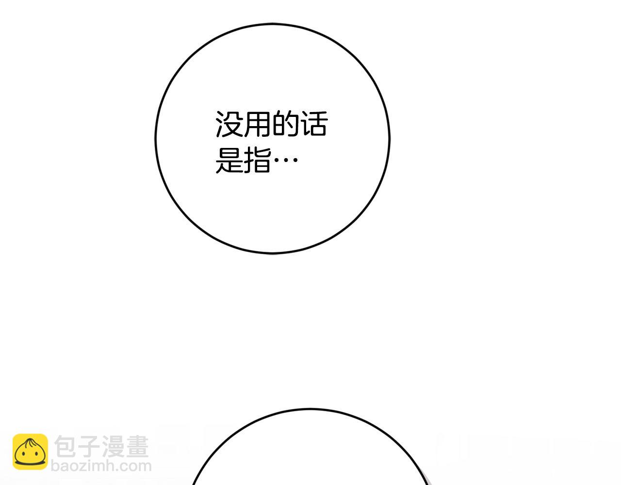 第51话 婚礼预算171