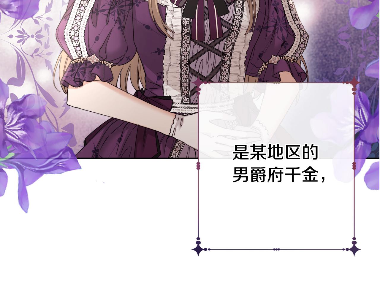 第51话 婚礼预算205
