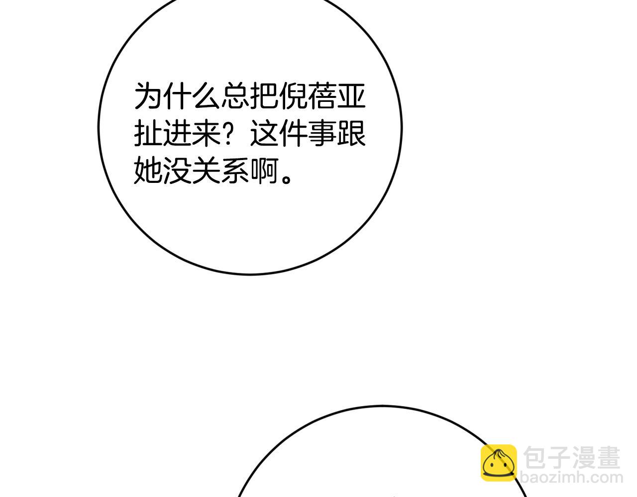 第51话 婚礼预算24