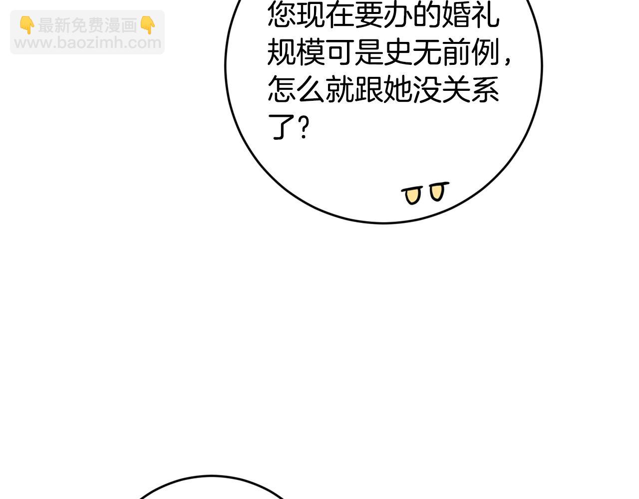 第51话 婚礼预算25
