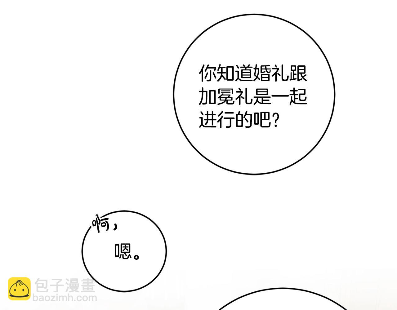 第51话 婚礼预算31