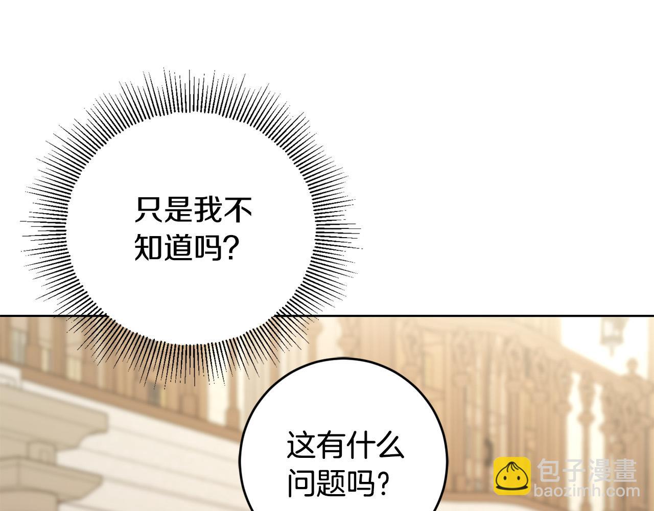 第51话 婚礼预算63
