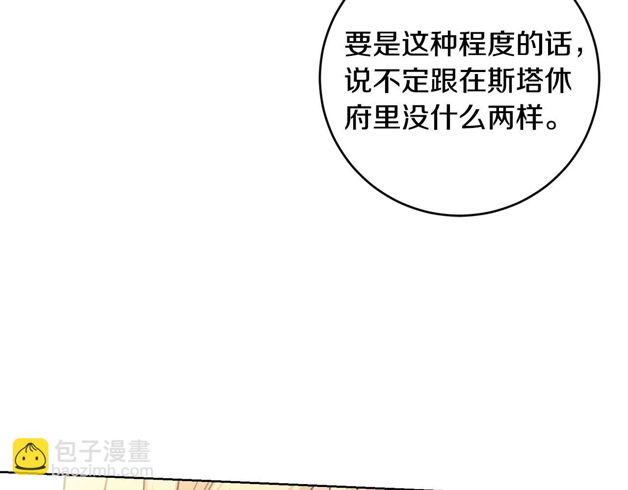 第51话 婚礼预算70