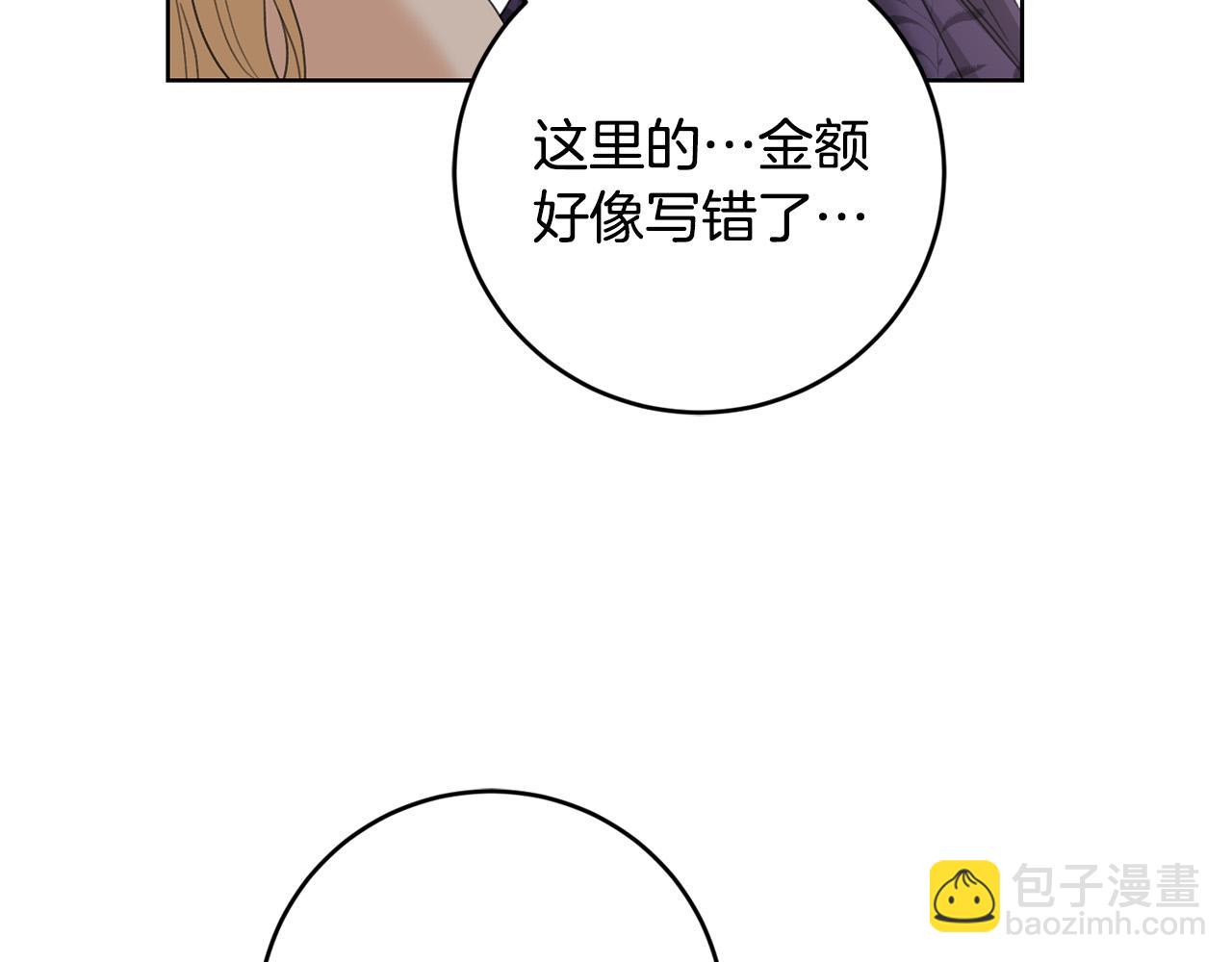 第51话 婚礼预算75
