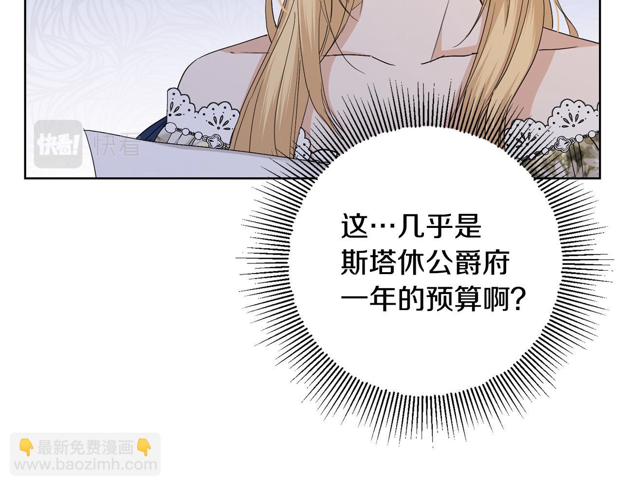 第51话 婚礼预算77
