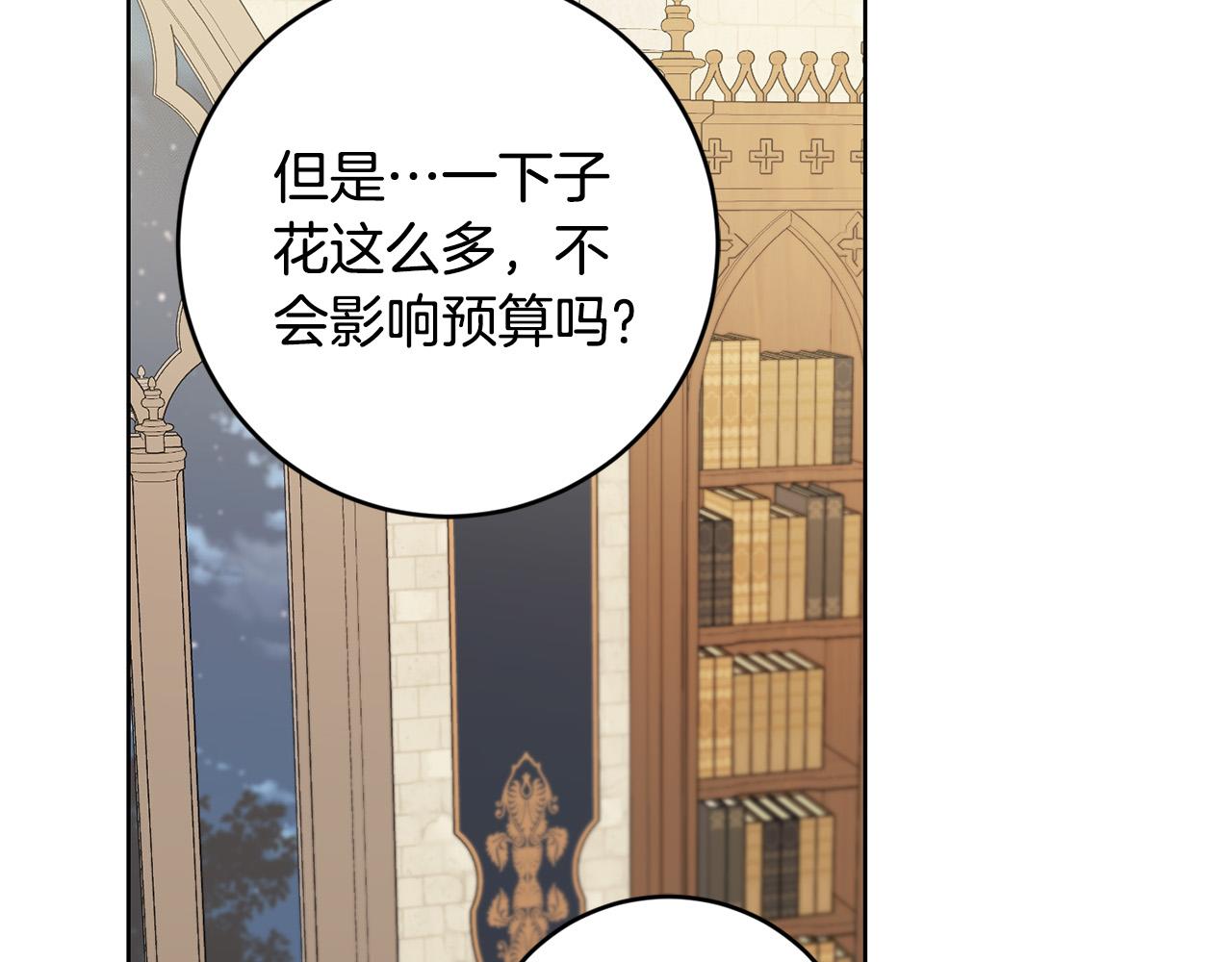 第51话 婚礼预算85