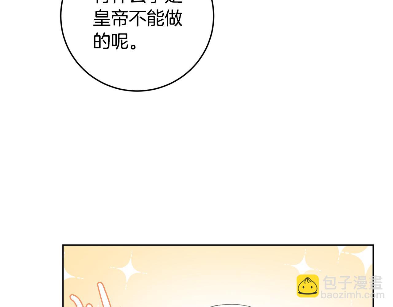 第51话 婚礼预算93