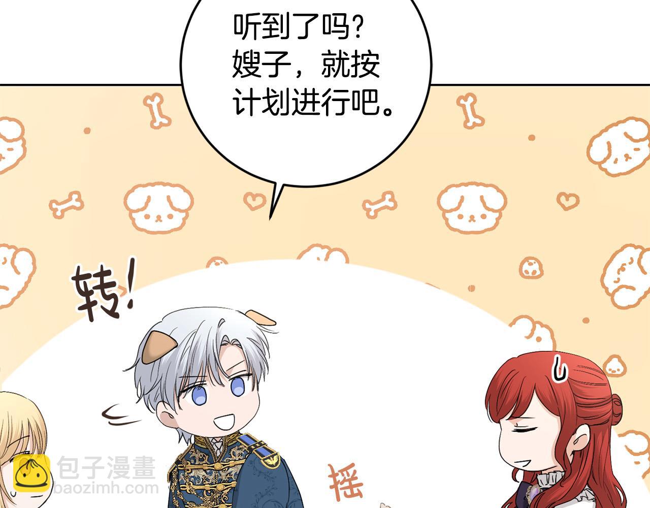 第51话 婚礼预算96